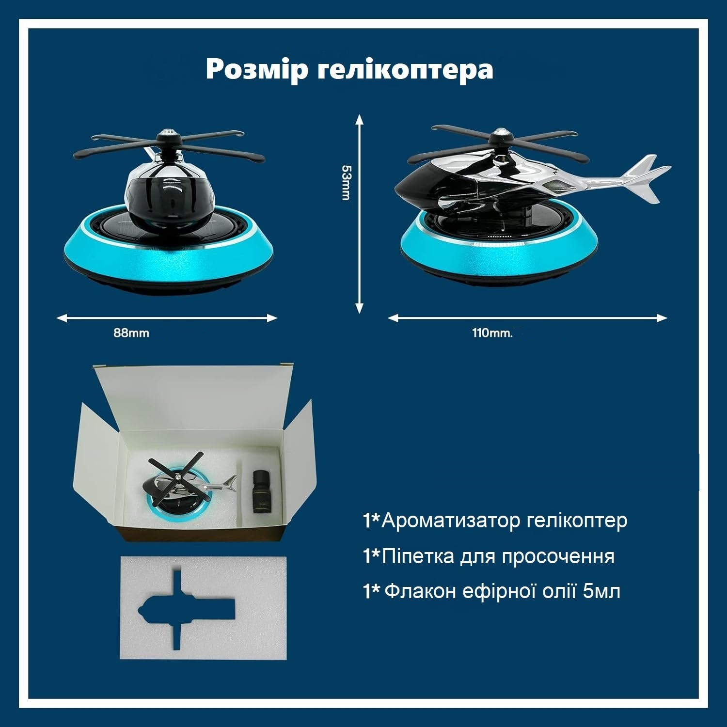 Ароматизатор автомобильный вертолет на солнечной батарее (синий) – фото,  отзывы, характеристики в интернет-магазине ROZETKA от продавца: Top shop  cars | Купить в Украине: Киеве, Харькове, Днепре, Одессе, Запорожье, Львове