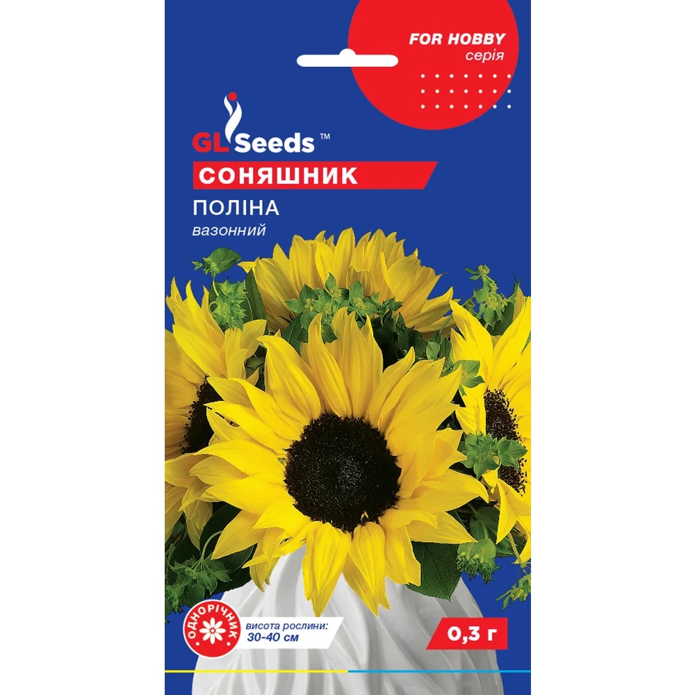 Семена Подсолнечник Полина вазонная GL Seeds 0.3г (For Hobby2548 ...