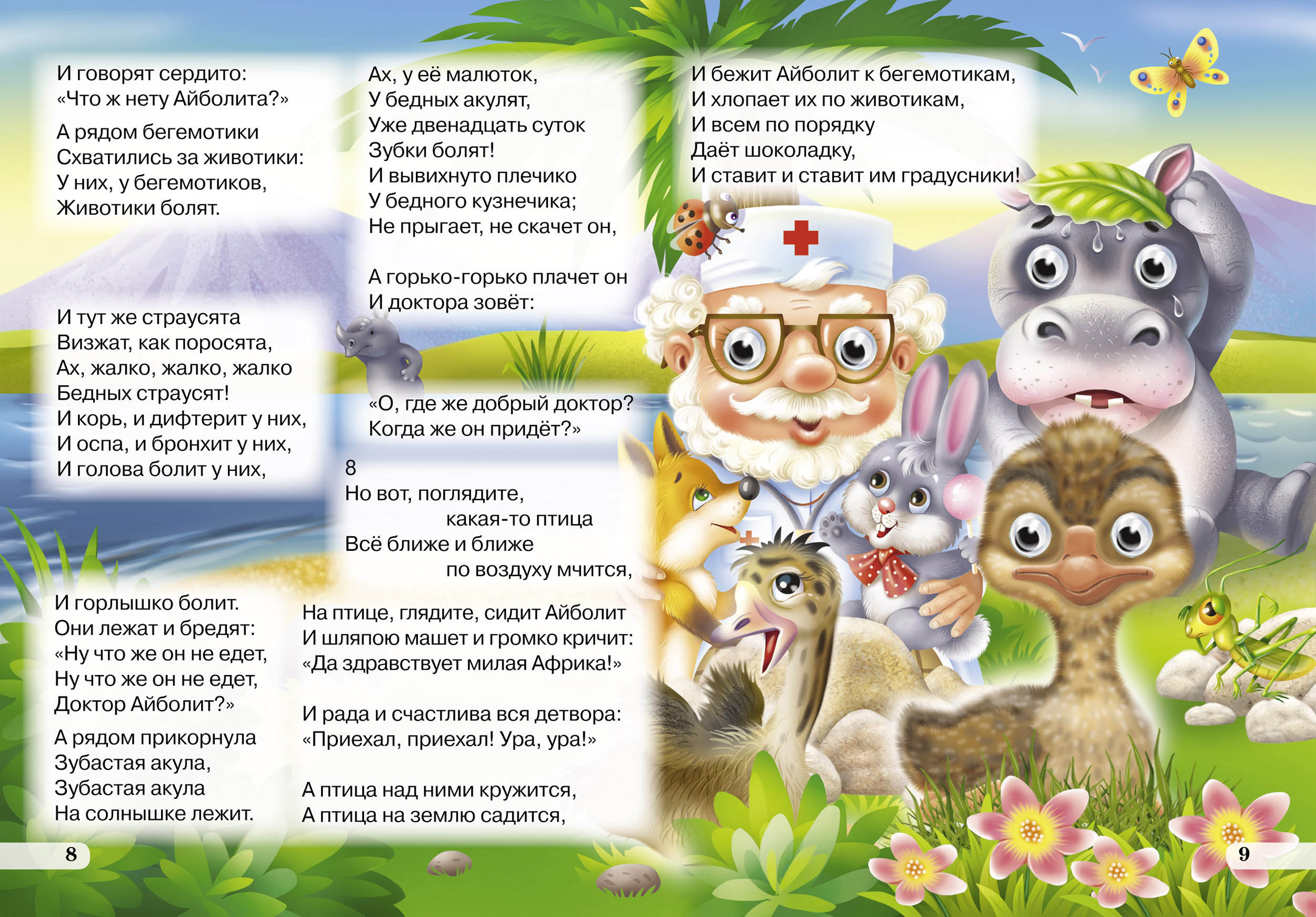 Комплект из 6 книг-картонок с тремя парами 