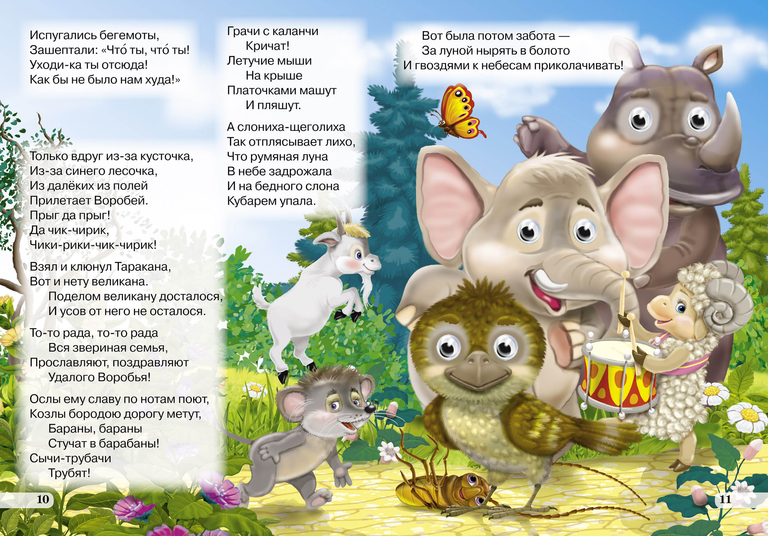 Комплект из 3 книг-картонок с тремя парами 