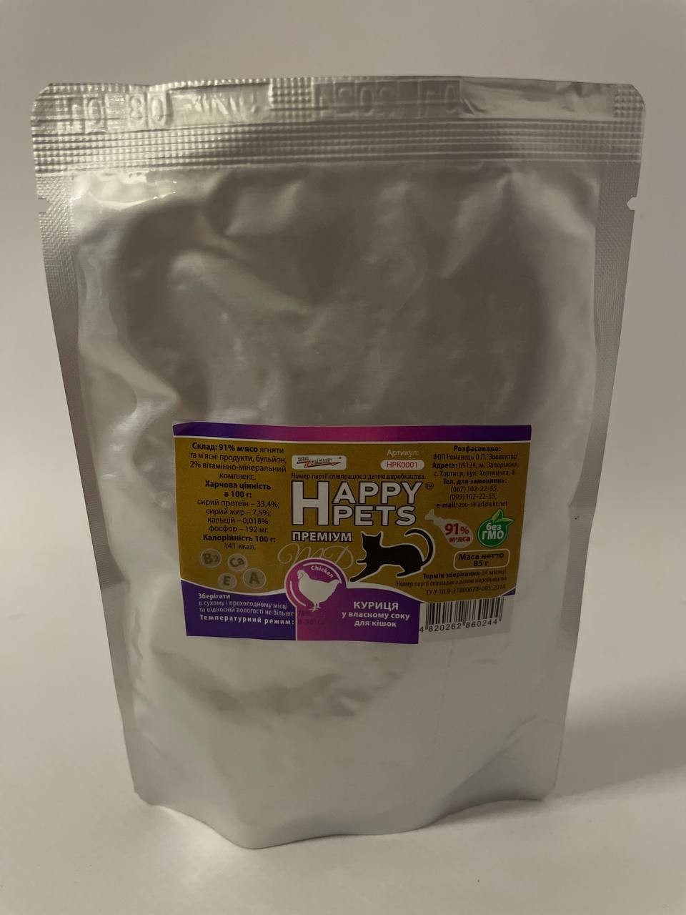 Вологий корм для котів HappyPets курка у власному соку 85 г від ...