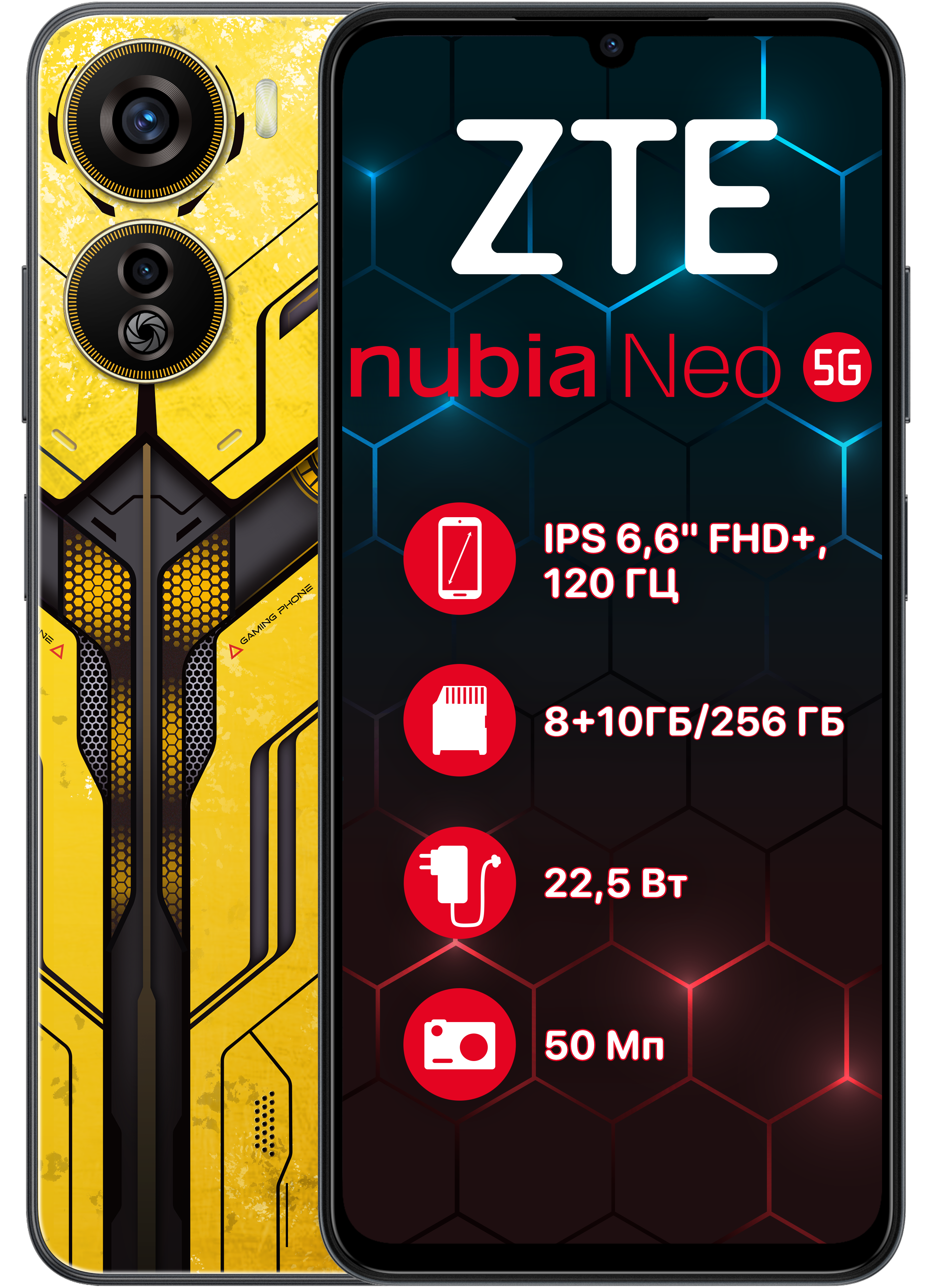 Мобильный телефон ZTE Nubia Neo 5G 8/256GB Yellow – фото, отзывы,  характеристики в интернет-магазине ROZETKA от продавца: Barberry | Купить в  Украине: Киеве, Харькове, Днепре, Одессе, Запорожье, Львове