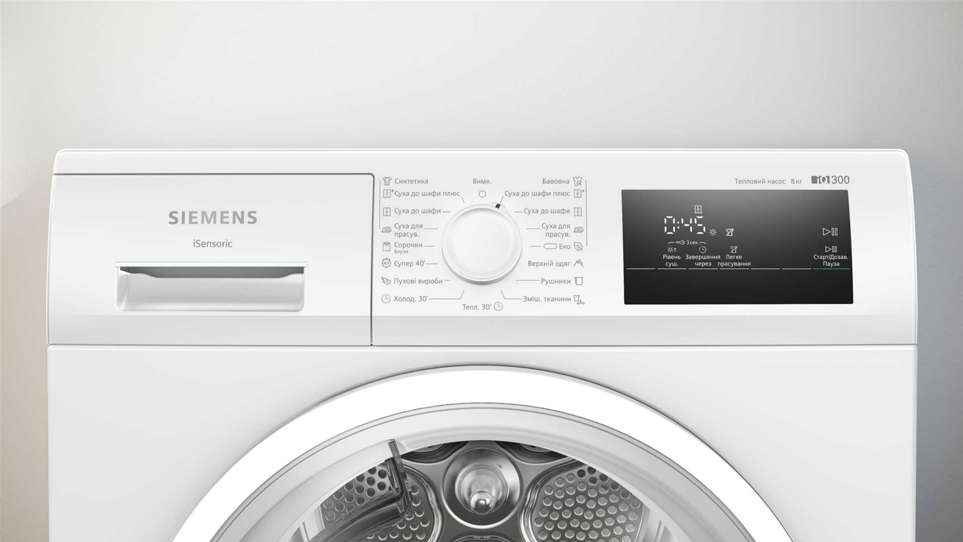 Стиральная машина Siemens iQ300 WM14N2L4UA + Сушильный автомат Siemens  WT45H001UA (комплект) – фото, отзывы, характеристики в интернет-магазине  ROZETKA | Купить в Украине: Киеве, Харькове, Днепре, Одессе, Запорожье,  Львове