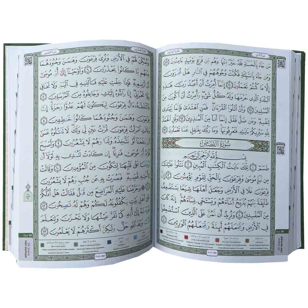 Книга Книга С Таджидом Коран (Мусхаф) С Qr Кодом На Страницах 17Х24 См  Quran Горчичный от продавца: SULTANAT – купить в Украине | ROZETKA |  Выгодные цены, отзывы покупателей