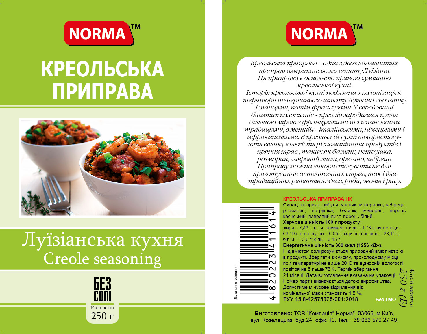 Страница 4. Раздел специи, Вес - 101 г - 500 г ROZETKA | Купить специи в  Киеве, Одессе, Днепре: цена, отзывы