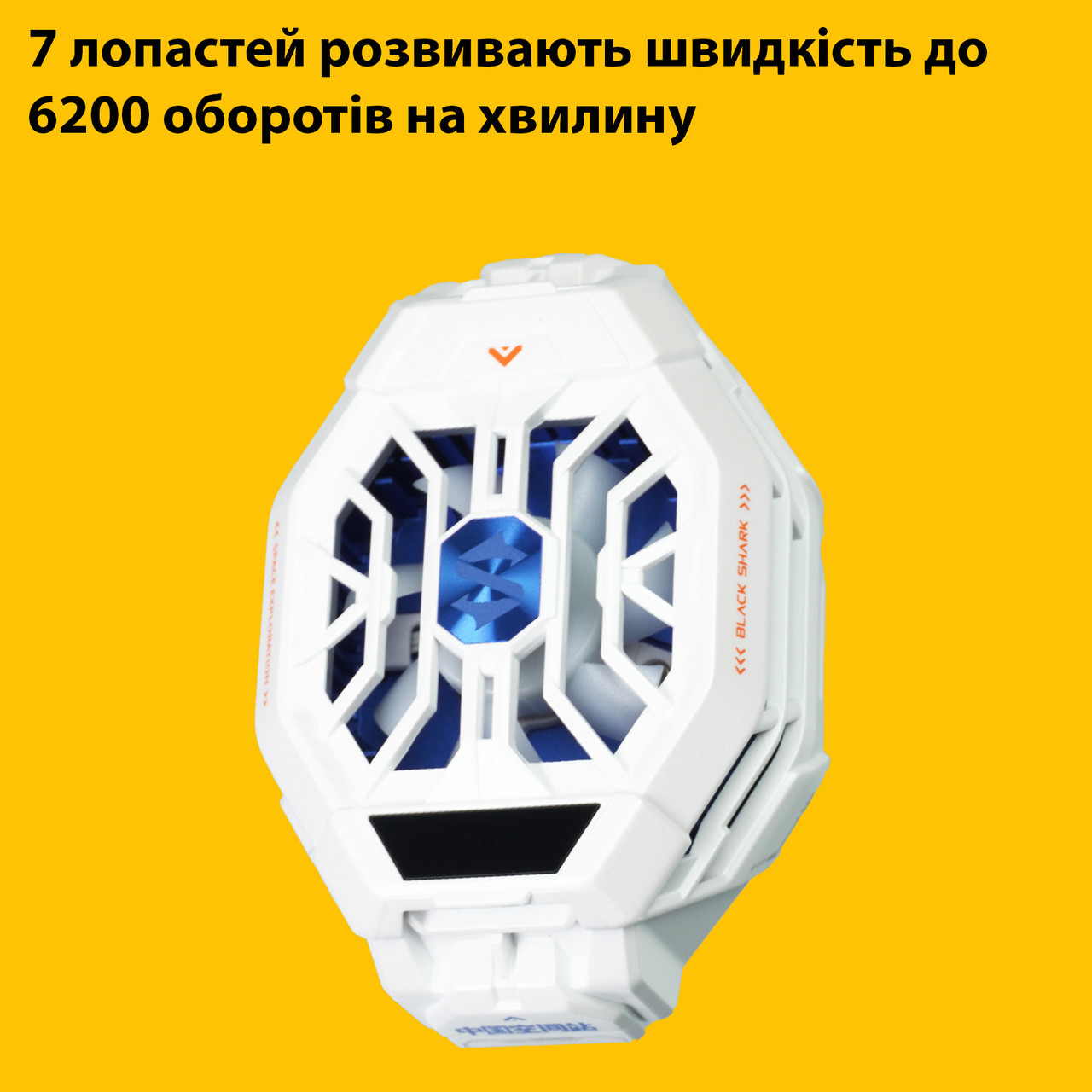 Белый Мобильный Куллер Aerospace Limited Edition Black Shark Funcooler Pro  2 BR30-BS для охлаждения – фото, отзывы, характеристики в интернет-магазине  ROZETKA от продавца: Easy Gaming | Купить в Украине: Киеве, Харькове,  Днепре,