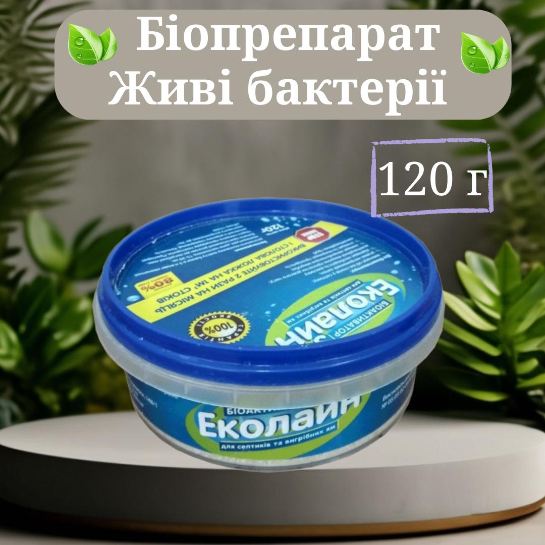 Биопрепарат для выгребных ям, уличных туалетов и септиков Живые ...