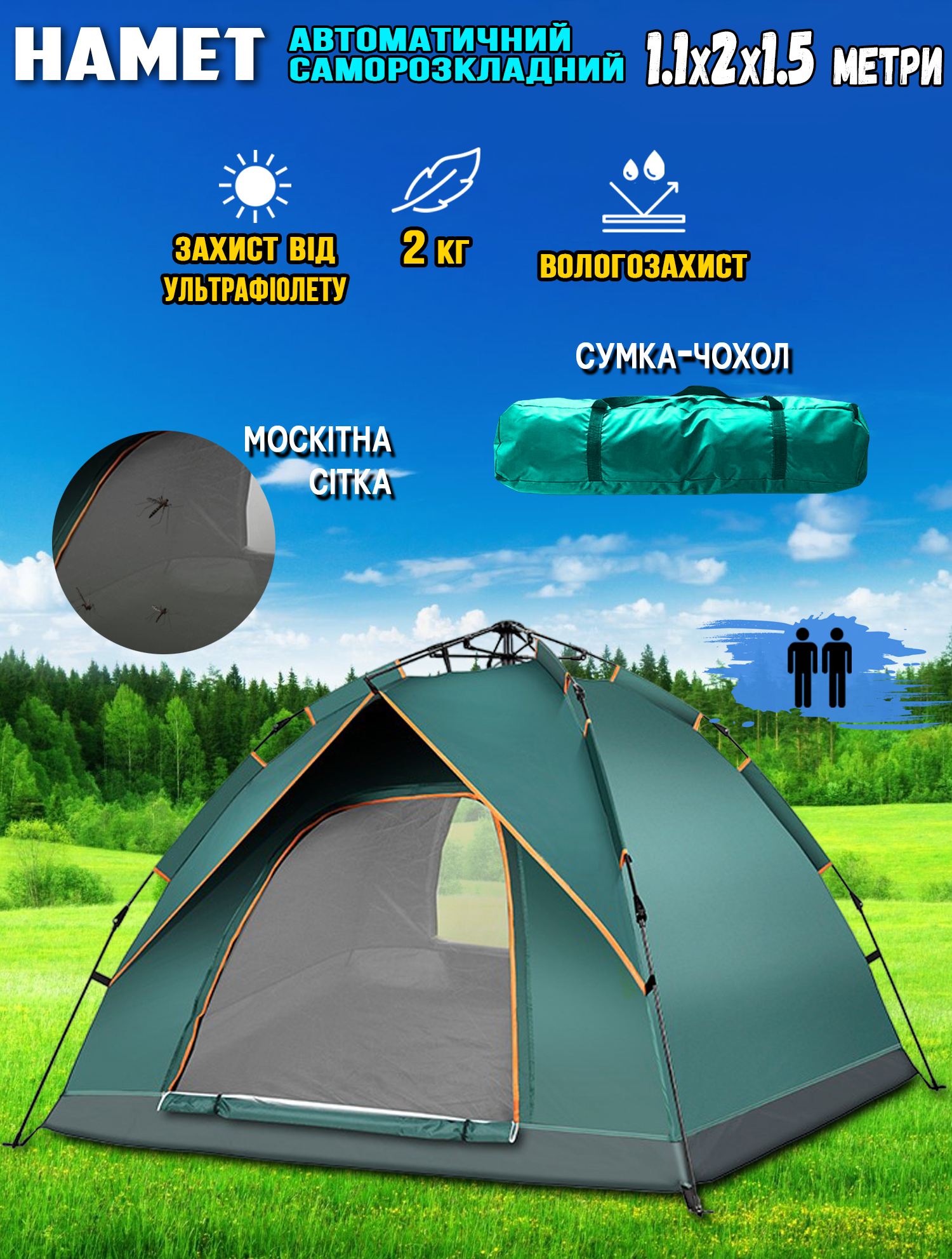 Палатка автоматическая двухместная Camping С1680 туристическая ...