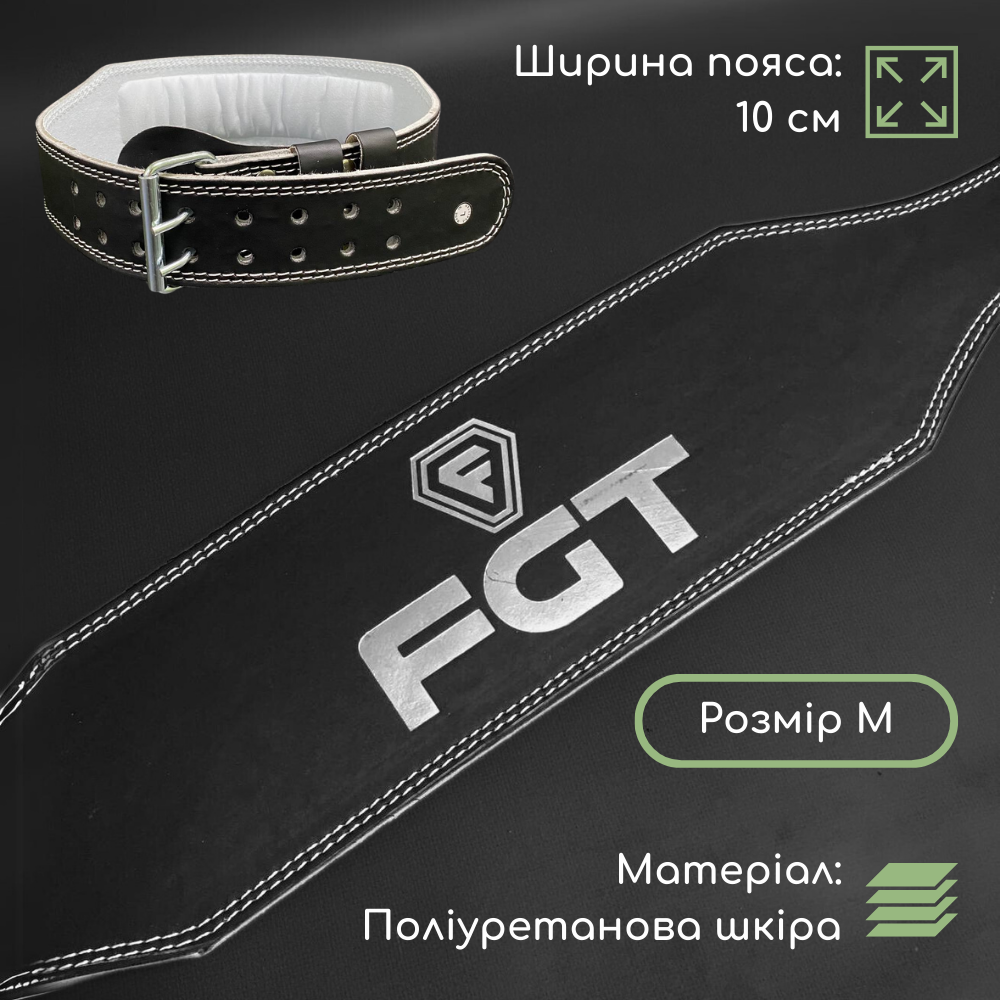 Атлетические пояса FGT, Пояс атлетический широкий, Пояс для ...