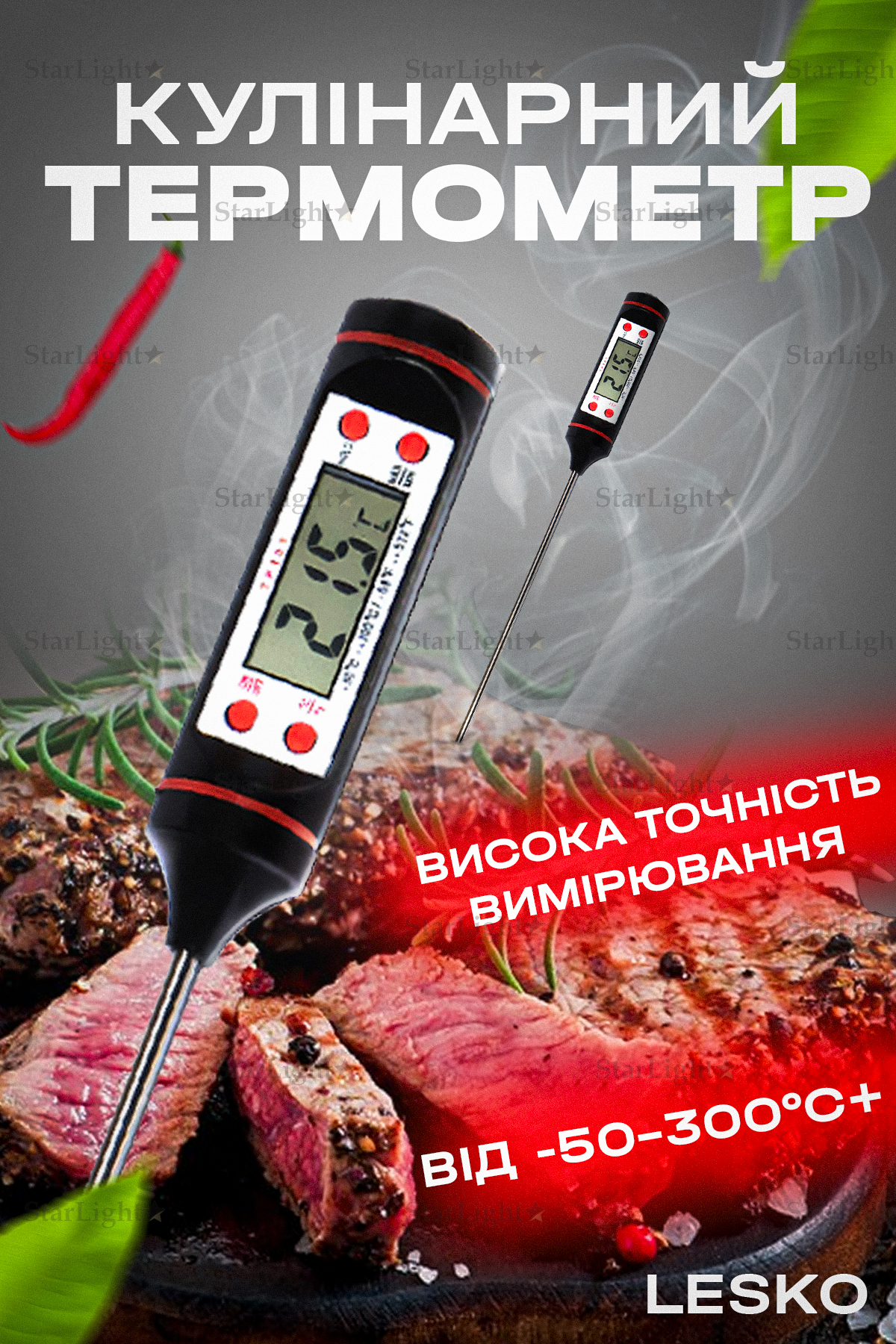  градусник термометр электронный кулинарный с щупом для еды .