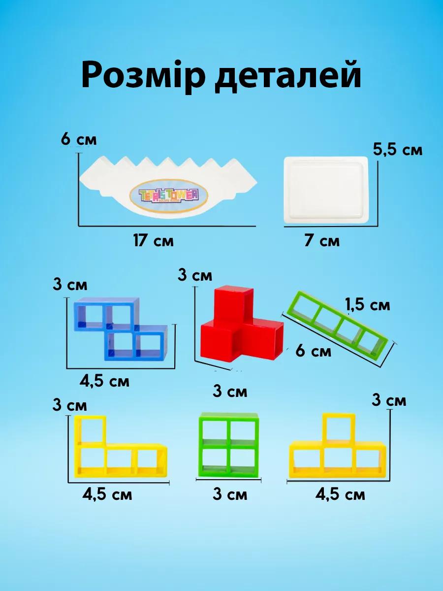 Балансирующая Тетрис Башня (Tetris/Tetra Tower) на 16 блоков – фото,  отзывы, характеристики в интернет-магазине ROZETKA от продавца: Gavstore |  Купить в Украине: Киеве, Харькове, Днепре, Одессе, Запорожье, Львове