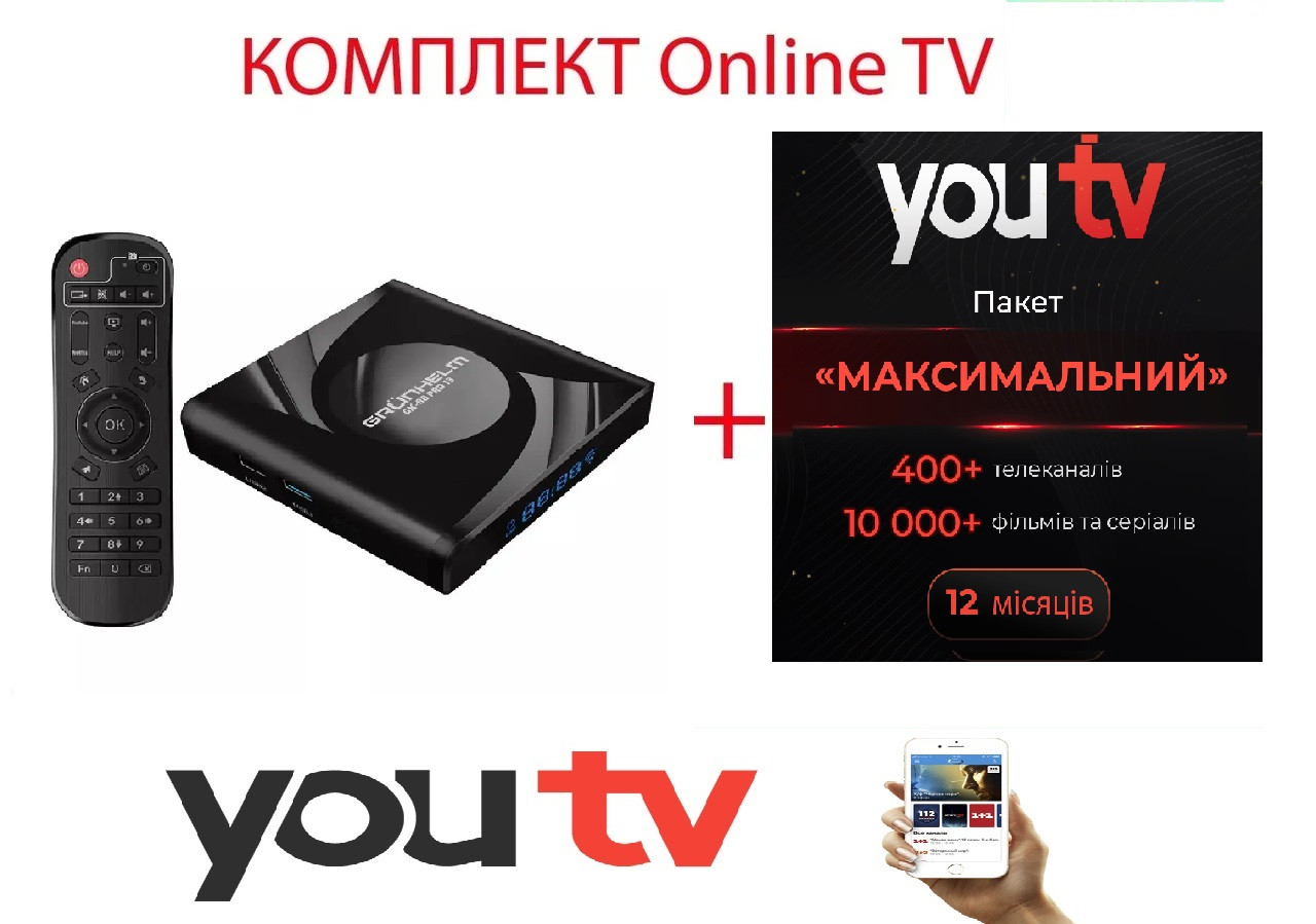 Смарт Тв приставка (SMART BOX) Grunhelm GX-88 PRO13 4/32 Android 13+  Подписка YouTV Тариф 