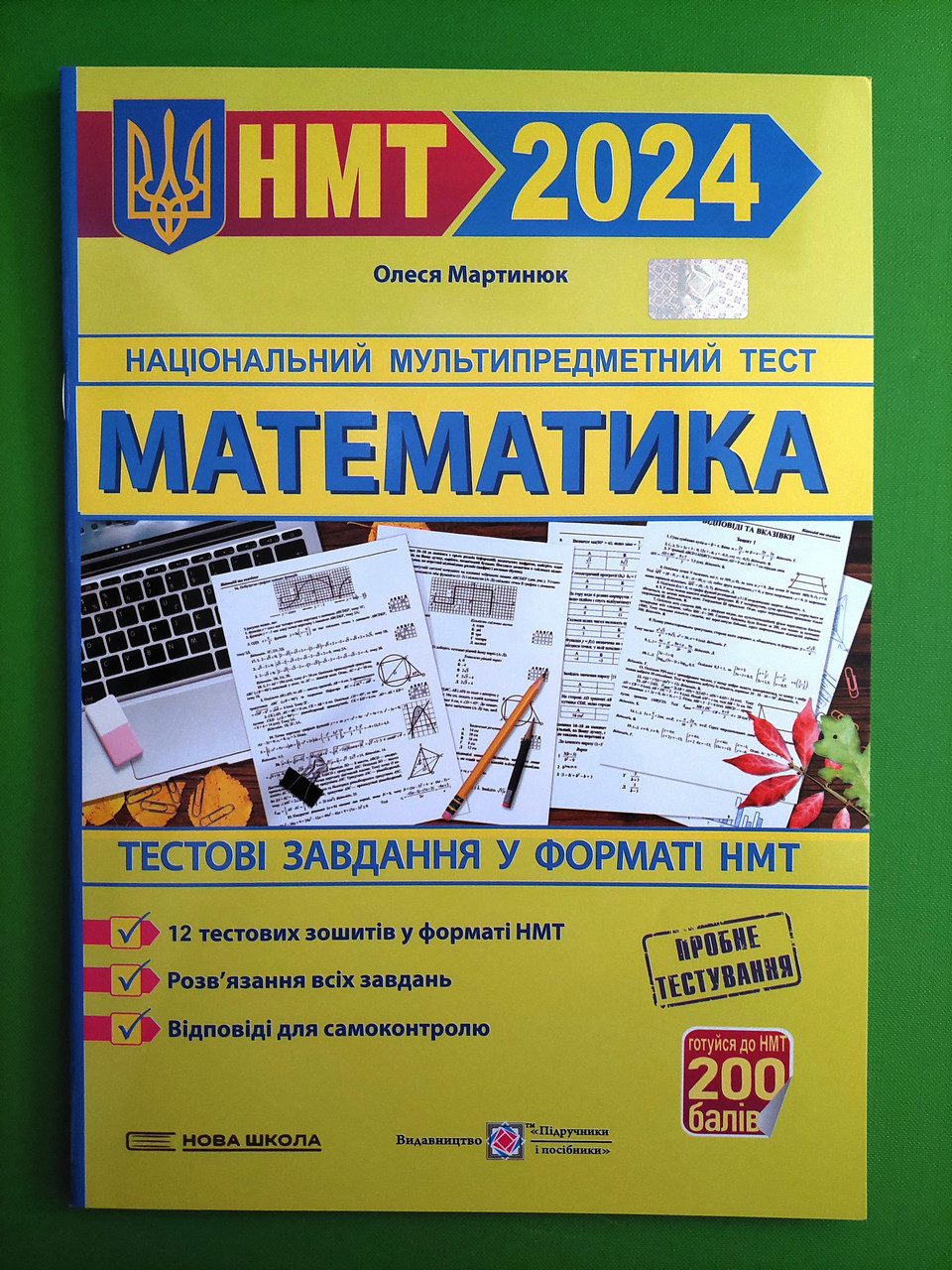 Книга Українська мова та література. ЗНО 2024: Типові тестові завдання -  Заболотний В. В. ,Заболотний О. В. (9789669452870) – купить в Украине |  ROZETKA | Выгодные цены, отзывы покупателей