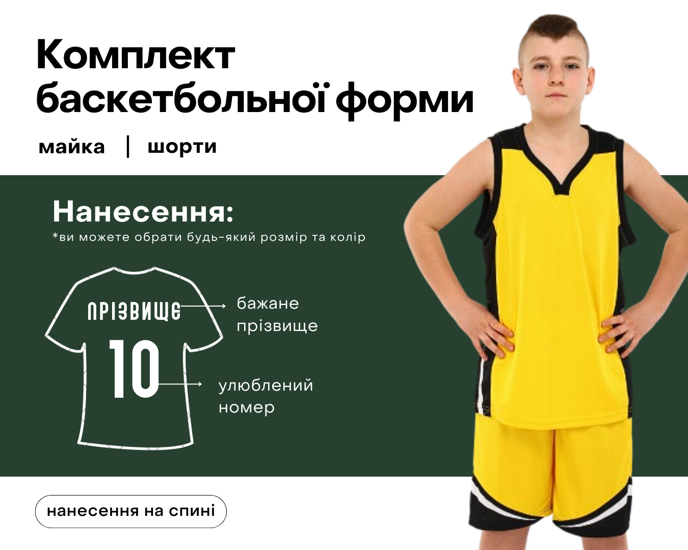 Форма баскетбольна LIDONG L044 (поліестер, розмір M, зріст 150-160 ...