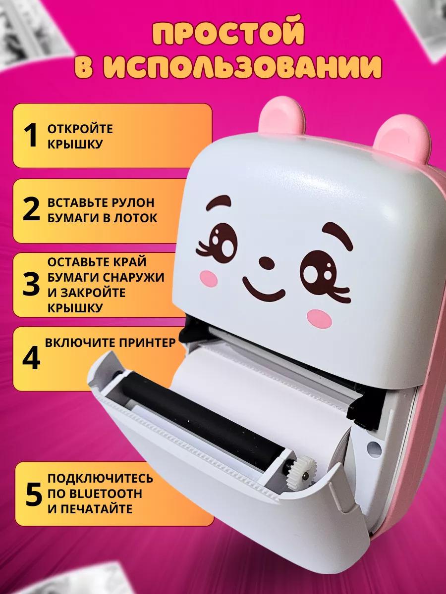 Портативный мини термопринтер InkTec Mini printer Pink | Детский принтер  Bluetooth с набором термобумаги в комплекте – фото, отзывы, характеристики  в интернет-магазине ROZETKA от продавца: GQbox | Купить в Украине: Киеве,  Харькове,