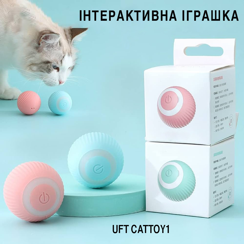 Интерактивные игрушки для кошек купить в Киеве - ROZETKA