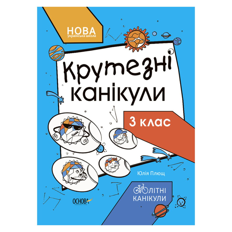 Книга Українська мова та читання 3 клас. Частина 1 - Олена Іщенко, Андрій  Іщенко (978-966-945-153-8) від продавця: BooKResurs – купити в Україні |  ROZETKA | Вигідні ціни, відгуки покупців