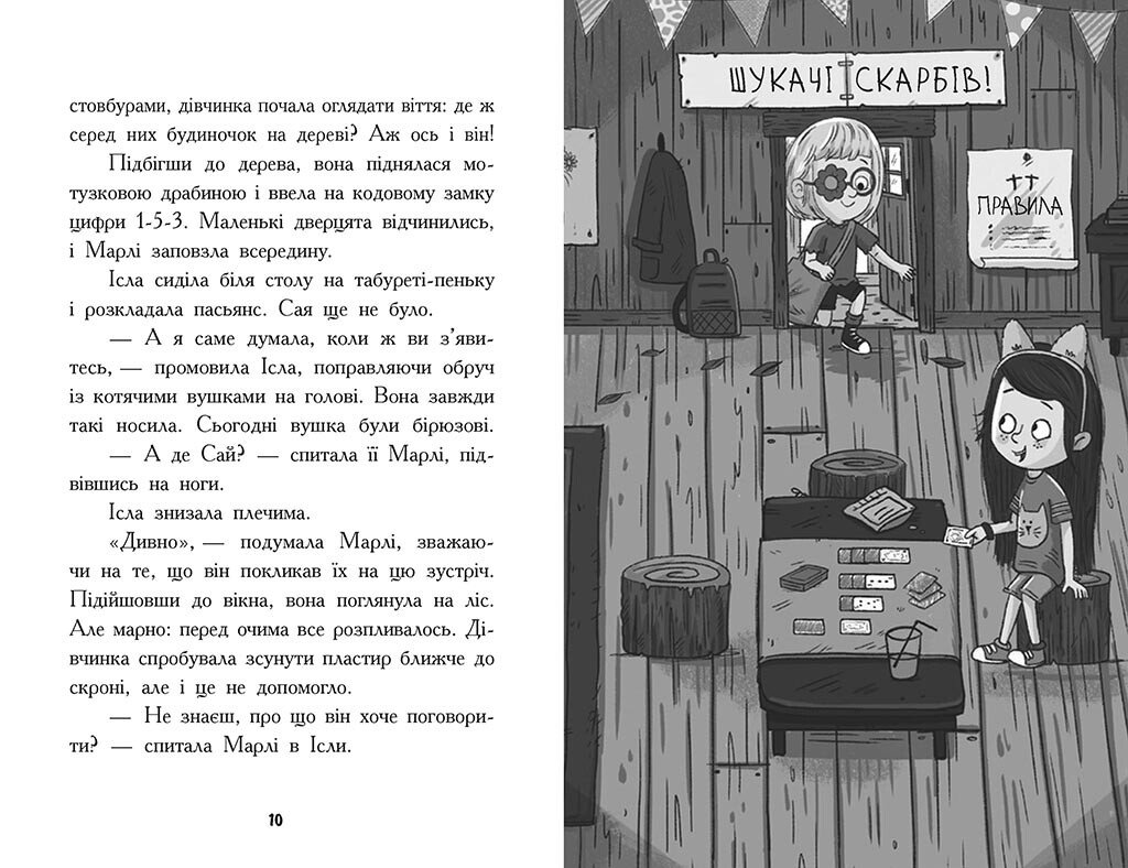 Таємна кімната. Книга 2 - Дорі Гіллестад Батлер (9786170975461) – фото,  отзывы, характеристики в интернет-магазине ROZETKA от продавца: Fairy tale  | Купить в Украине: Киеве, Харькове, Днепре, Одессе, Запорожье, Львове