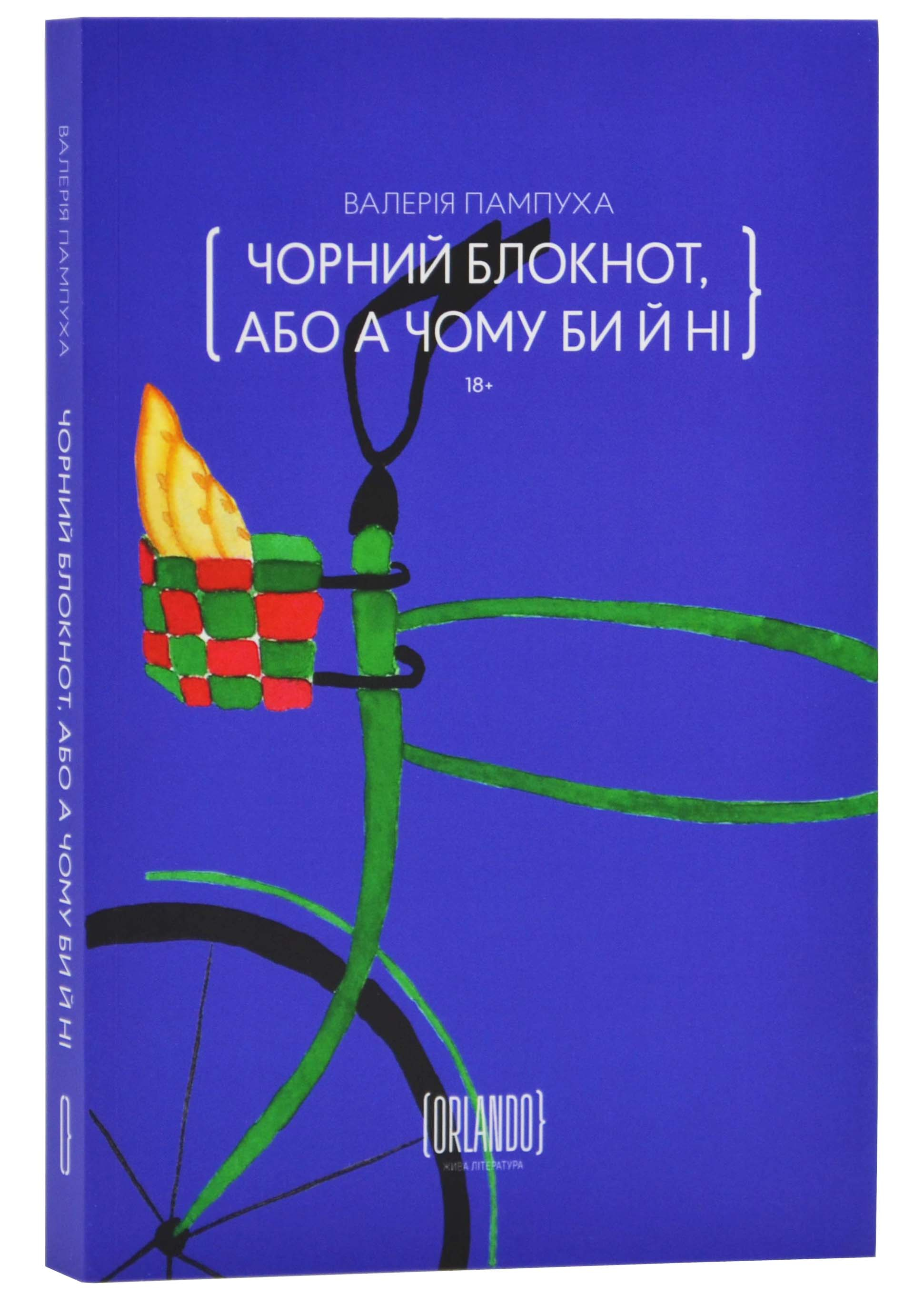 Книги, Издательство - орландо ROZETKA | Купить книги в Киеве, Одессе,  Днепре: цена, отзывы