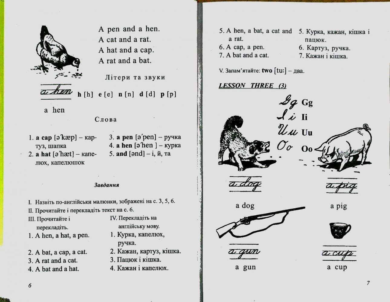 Англійська для дітей. Валентина Скульте. Арій – фото, отзывы,  характеристики в интернет-магазине ROZETKA от продавца: Интеллект | Купить  в Украине: Киеве, Харькове, Днепре, Одессе, Запорожье, Львове