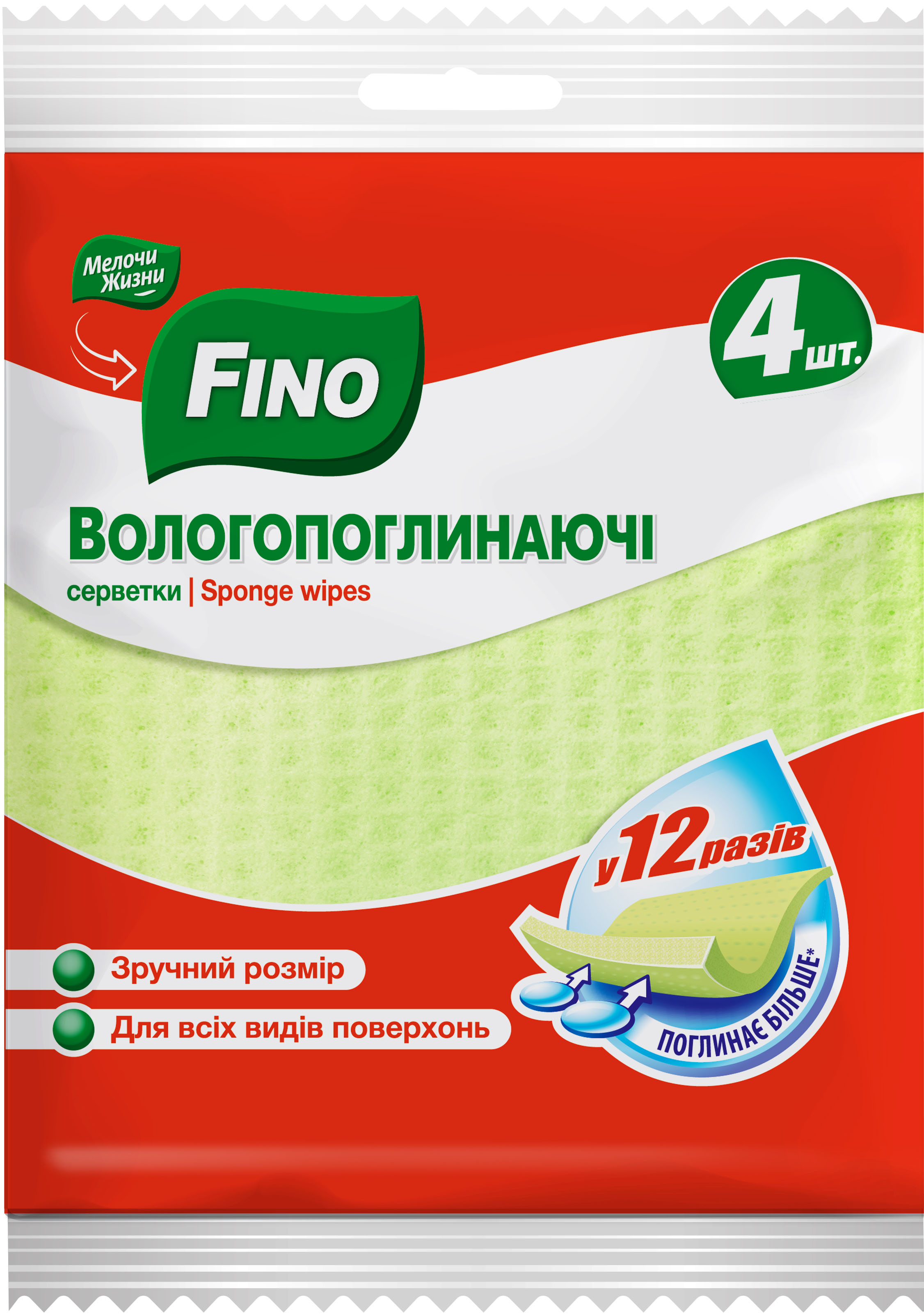 Салфетки для уборки Fino(Мелочи жизни) купить в ROZETKA: отзывы, цены в  Украине