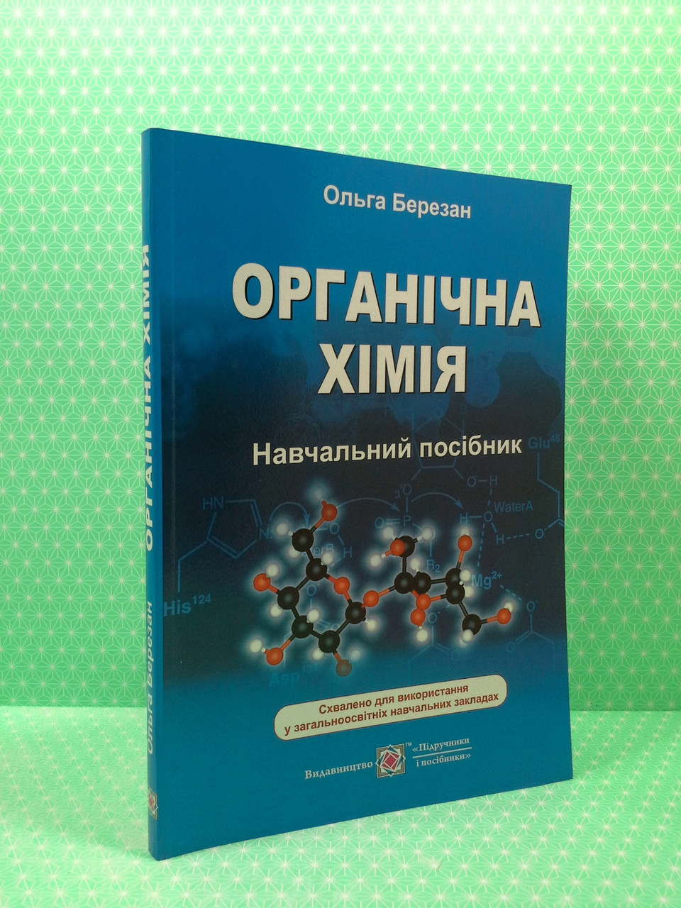 Книга Органічна хімія. Довідник-посібник от продавца: Навчайся і Пізнавай –  купить в Украине | ROZETKA | Выгодные цены, отзывы покупателей