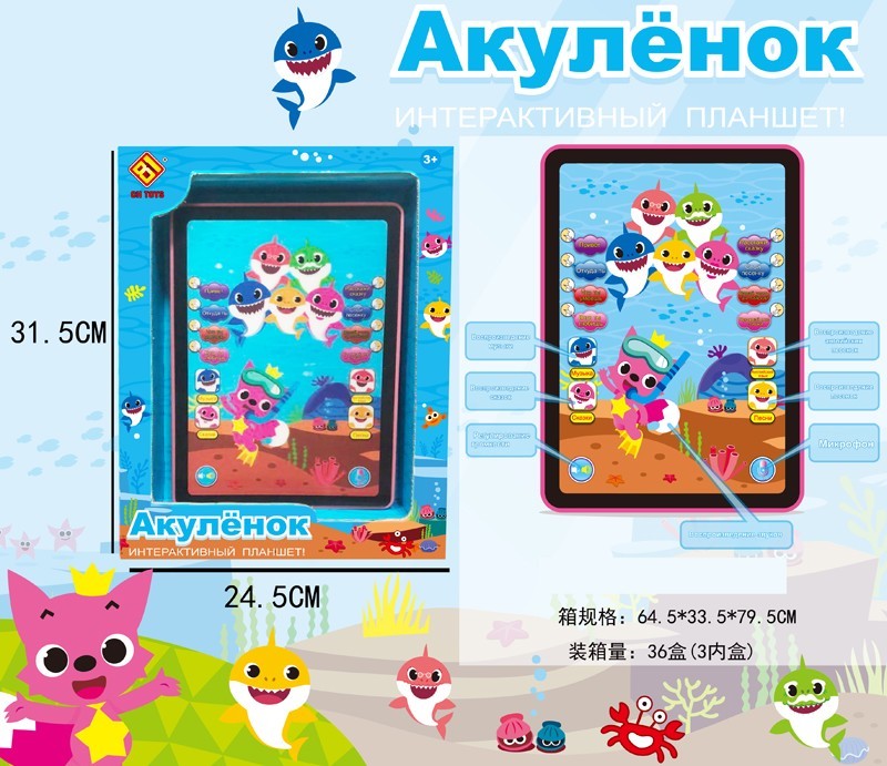 

Jd 3d планшет акуленок Huada Toys (3885)
