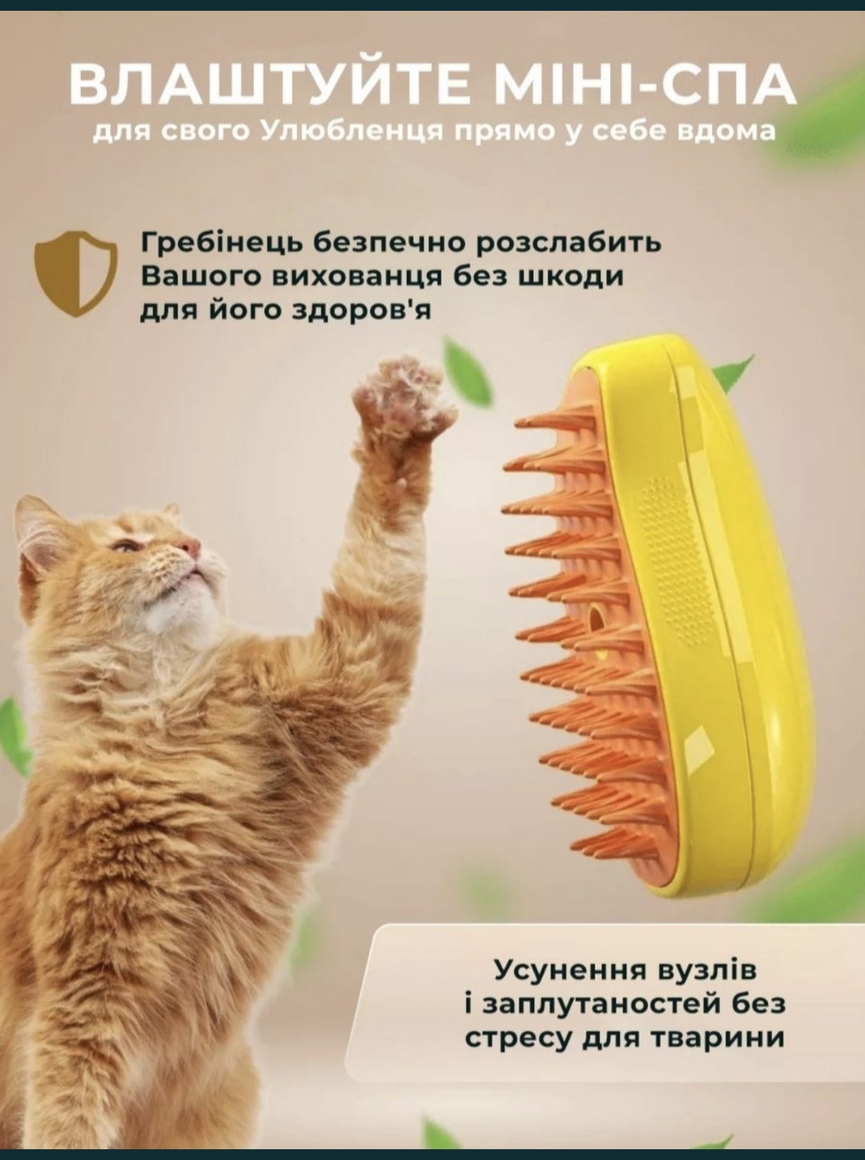 Паровая щетка массажер спрей 3 в 1 PET SPRAY MASSAGE BRUSH для вычесывания  собак и кошек с паровым распылителем желтая от продавца: PetAmore – в  интернет-магазине ROZETKA | Купить в Украине: Киеве,