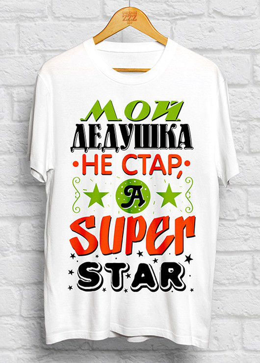 

Мужская футболка Мой дедушка не стар а супер стар S