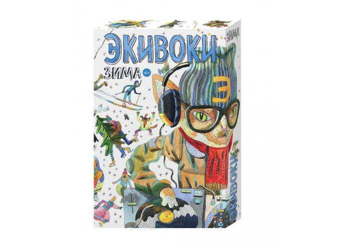

Настольная игра Экивоки Зима русская версия для детей старше 14 лет от 3 игроков