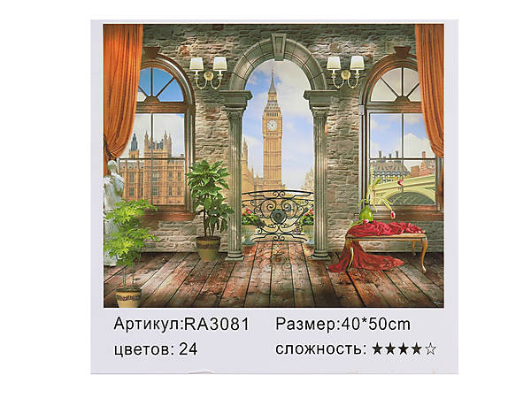 

Картина по номерам "Лондон из окна" 40*50см Shinerichy Ind (3081)