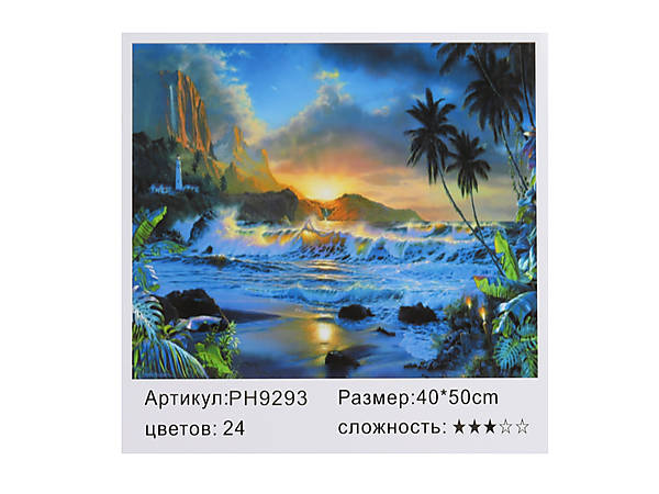 

Картина по номерам "Тропический пейзаж" 40*50см Shinerichy Ind (9293)