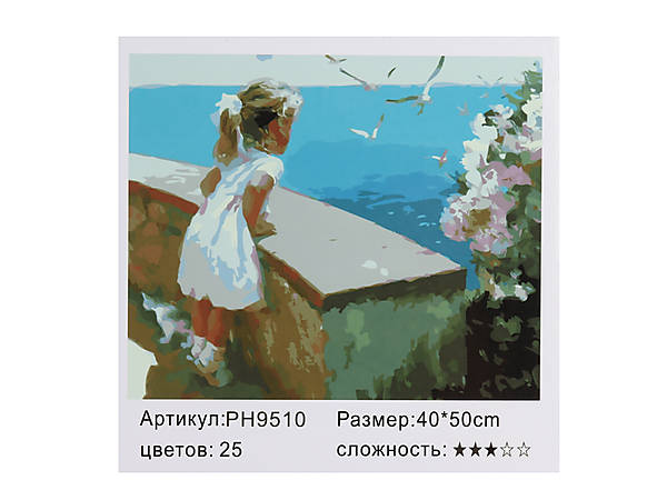 

Картина по номерам "Девочка и море" 40*50см Shinerichy Ind (9510)