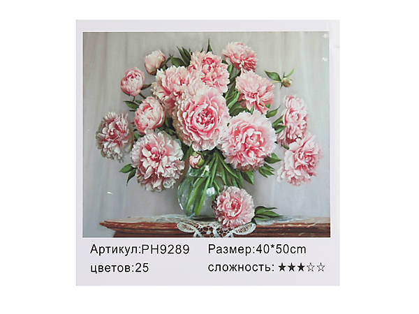 

Картина по номерам "Нежные пионы" 40*50см Shinerichy Ind (9289)