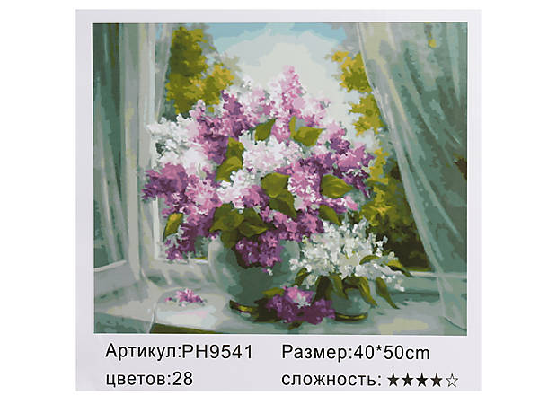 

Картина по номерам "Букет сирени" 40*50см Shinerichy Ind (9541)