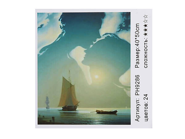 

Картина по номерам "Парусник на море" 40*50см Shinerichy Ind (9286)