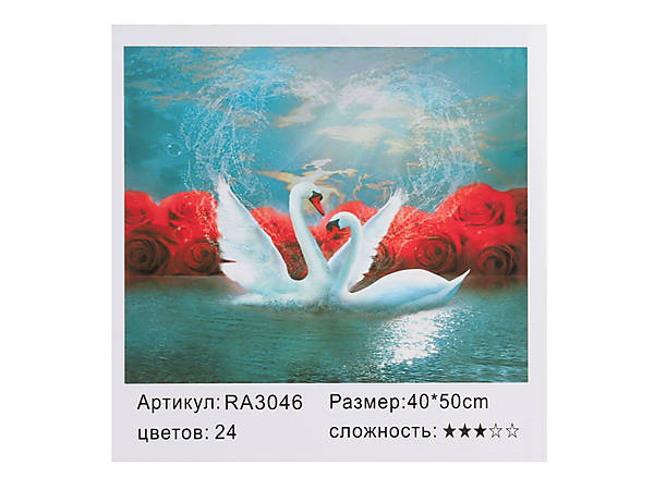 

Картина по номерам "Лебеди и розы" 40*50см Shinerichy Ind (3046)