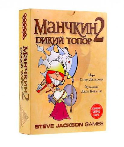 

Настольная игра Манчкин 2 Дикий Топор