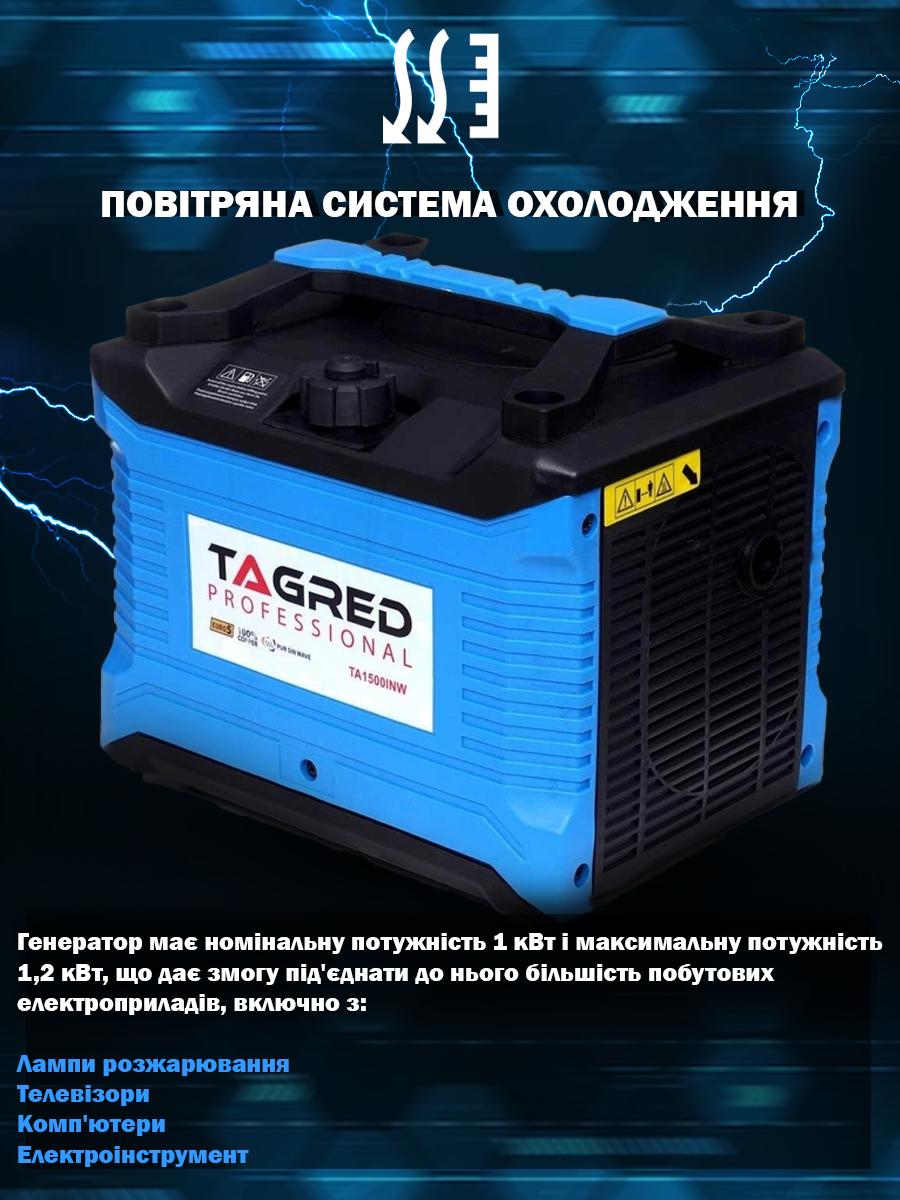 Инверторный генератор TAGRED TA1500INV 1,2 квт бензиновый электрогенератор  бензогенератор для дома квартиры портативная электростанция + Моторное  масло 1л в подарок – фото, отзывы, характеристики в интернет-магазине  ROZETKA от продавца: ZEMED | Купить