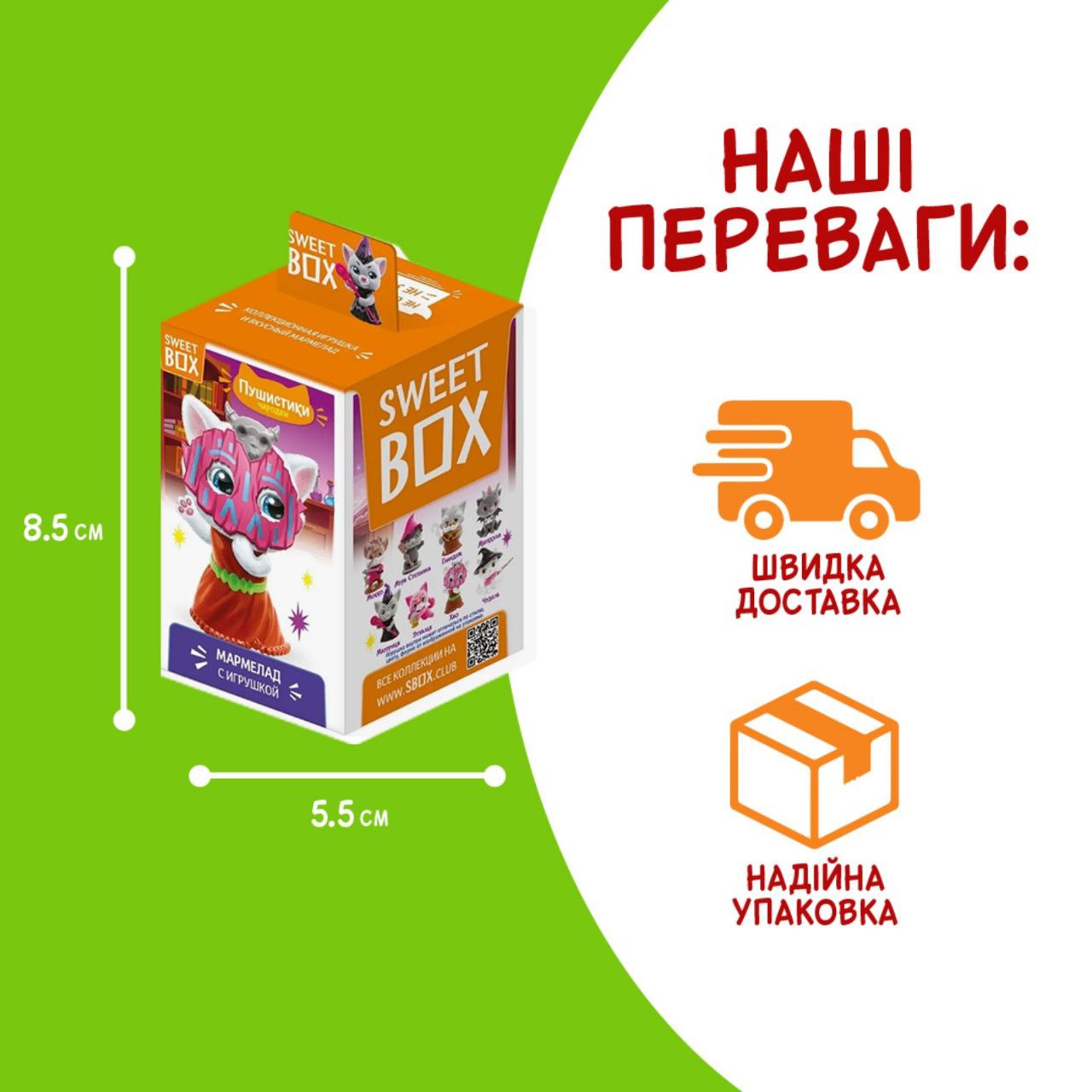 Пушистики Чародеи Котята Свитбокс SweetBox игрушка и жевательный мармелад  SWEET BOX – купить в Украине ◃ ROZETKA ▹ Пушистики Чародеи Котята Свитбокс  SweetBox игрушка и жевательный мармелад SWEET BOX от продавца: Kidsboх