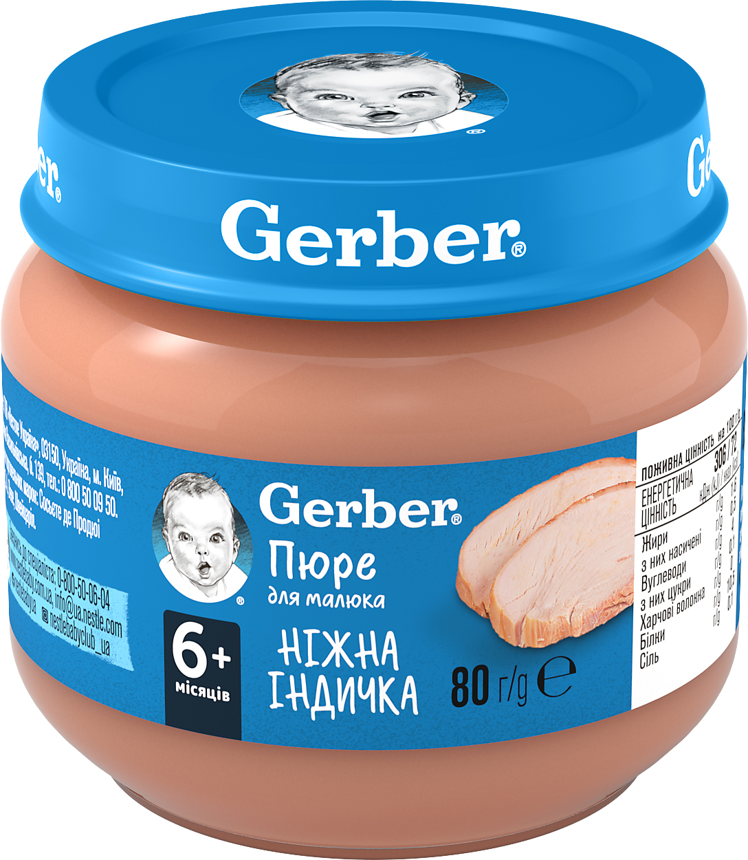 Упаковка мясного пюре Gerber Нежная индейка с 6 месяцев 80 г х 6 шт  (7613287165763) – фото, отзывы, характеристики в интернет-магазине ROZETKA  | Купить в Украине: Киеве, Харькове, Днепре, Одессе, Запорожье, Львове