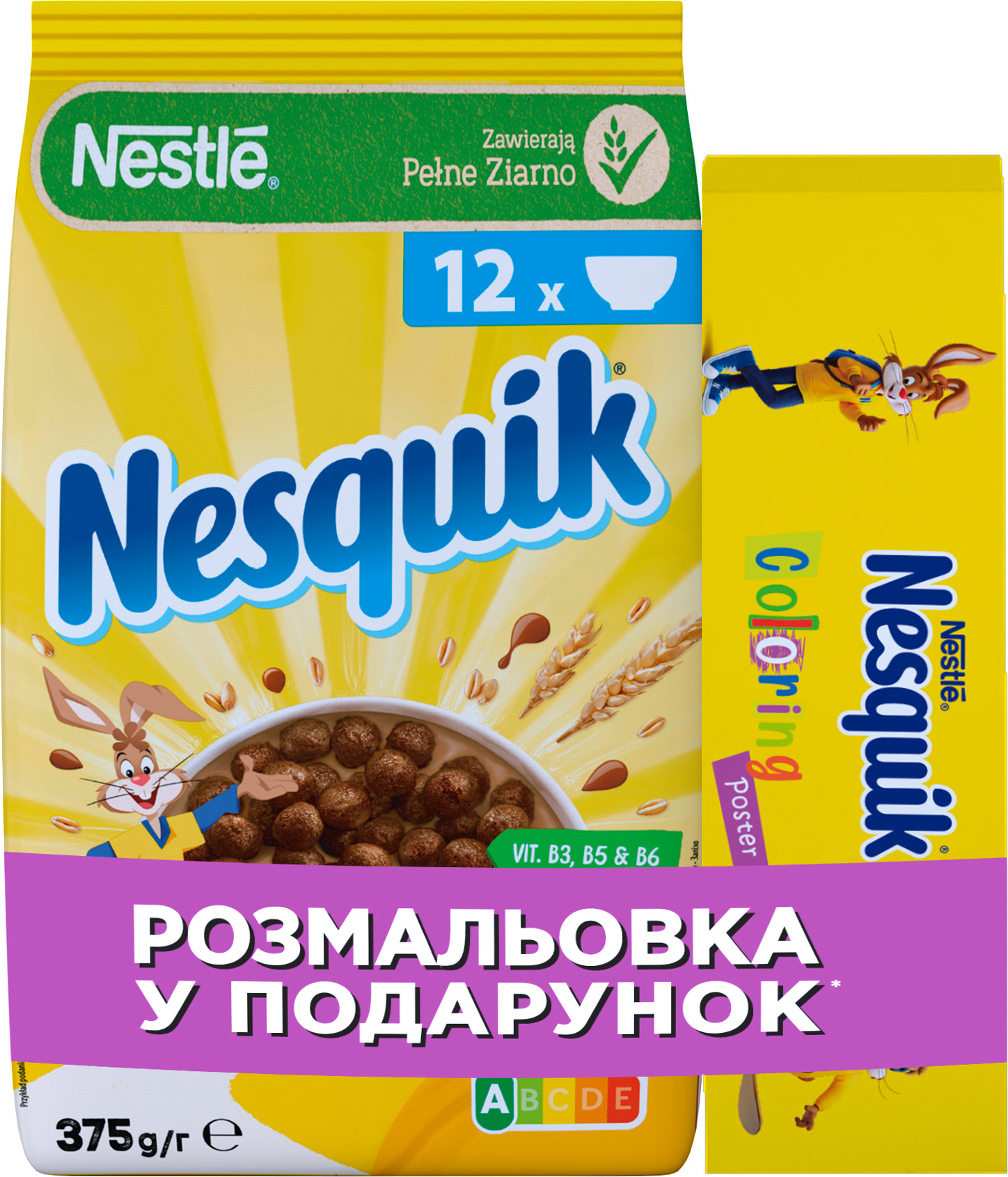 Бакалея Nesquik — купить с доставкой на ROZETKA