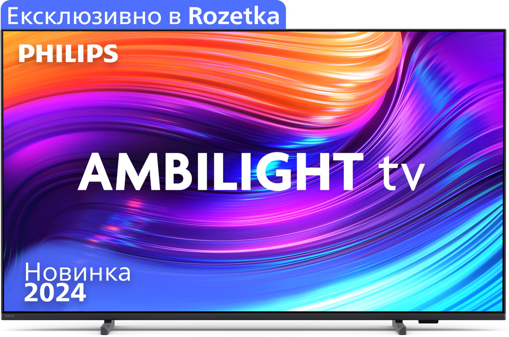 Телевизоры PHILIPS - ROZETKA - купить телевизор Филипс в Киеве: отзывы,  цены в Украине