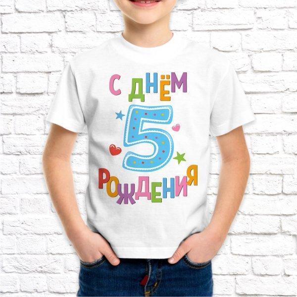 

Футболка для мальчика Push IT с принтом "С днём рождения 5" 5-6 лет 32-34 (110-116см) Белый