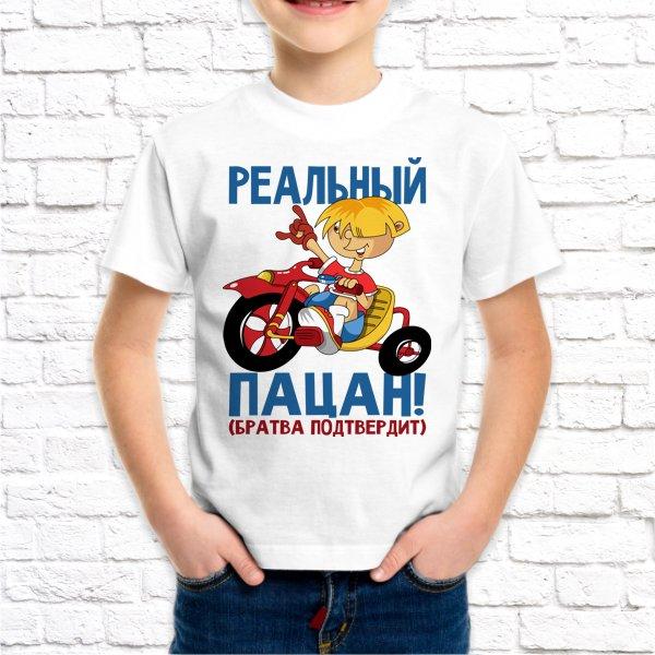 

Футболка для мальчика Push IT с принтом "Реальный пацан" 1 11-12 лет 38-40 (146-152см) Белый