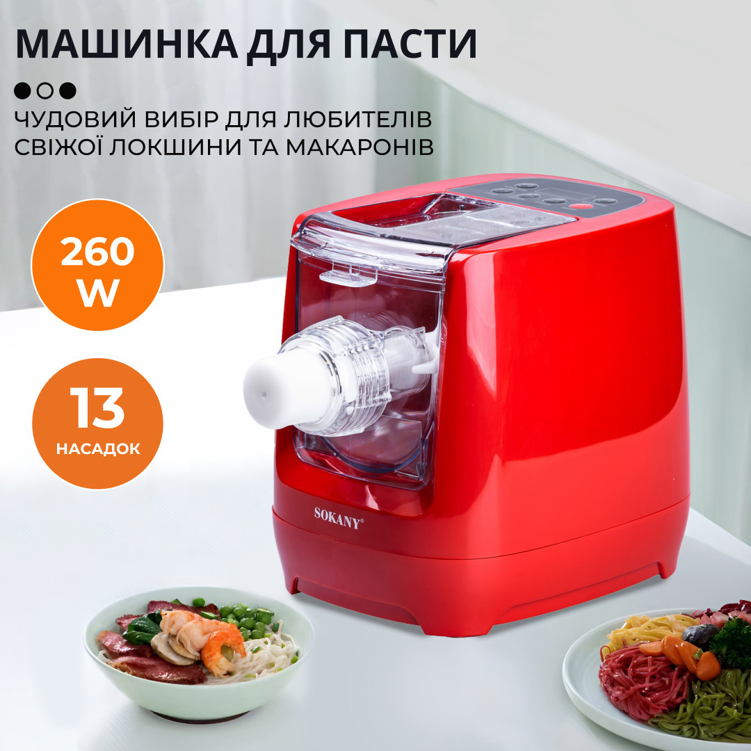 Лапшерезка электрическая Sokany Noodle Maker 260 Вт машинка для  приготовления макарон – фото, отзывы, характеристики в интернет-магазине  ROZETKA от продавца: Jay | Купить в Украине: Киеве, Харькове, Днепре,  Одессе, Запорожье, Львове