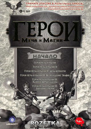 ROZETKA » Герои меча и магии. Начало (DVD-box) купить в Украине: цена ...