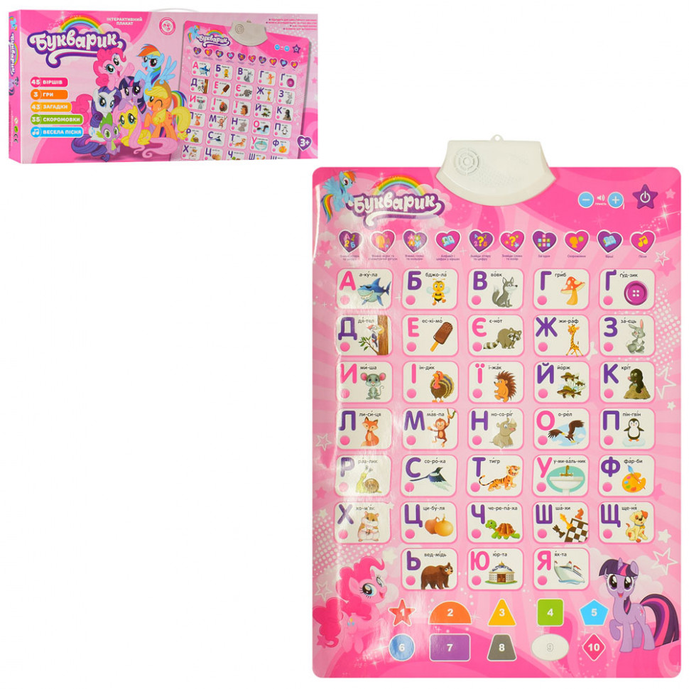 

Звуковой электронный плакат “Говорящая азбука” Little Pony (укр) X15607