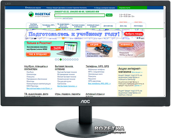 

Монитор 18.5" AOC E970SWN /00/01