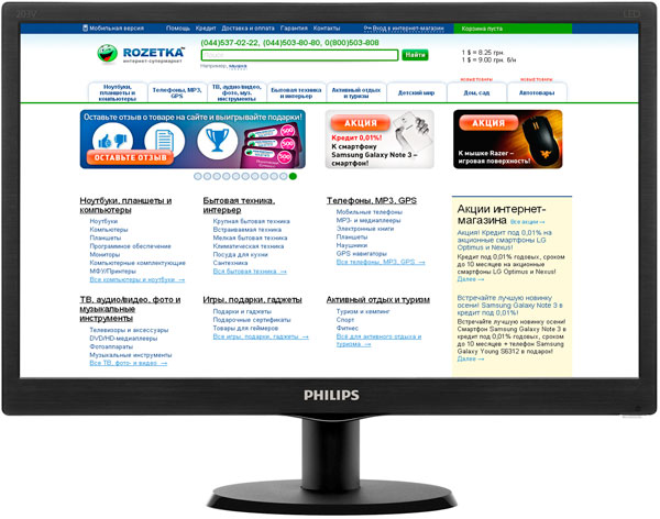 

Монитор 19.5" Philips V-line 203V5LSB26/10/62